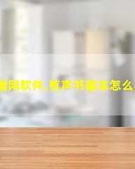 展怎么组词(屏怎么组词)