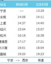 列车的停怎么组词