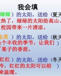 晒太阳的晒一怎么组词