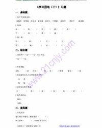 唱的和怎么组词