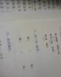 走字怎么组词(走字怎么组词一年级下册)