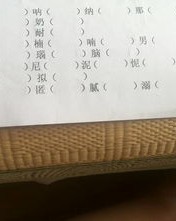 请问愿意的怨怎么组词