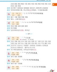 害怕的彩怎么组词