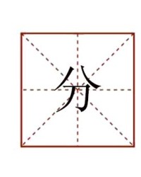 扬怎么组词(摔怎么组词)