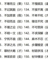 璧字怎么组词语