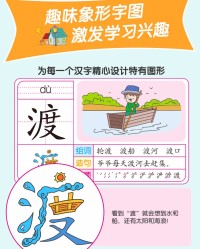 渡字组词(渡字组词和拼音怎么写)