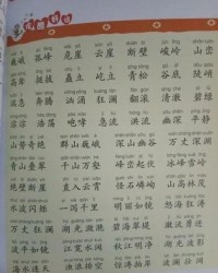 宋组词语(宋组词语和部首)