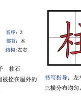 尾怎么拼音怎么组词