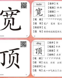 图组词和拼音(图组词和拼音怎么写)