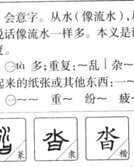 曰组词和拼音(曰组词拼音怎么写)