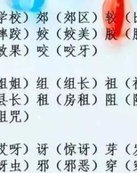 一年一怎么组词