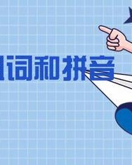 掏怎么组词(2000000000亿字组词)