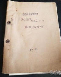 胶水的胶怎么组词怎么写