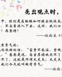 笛和苗的组词怎么写