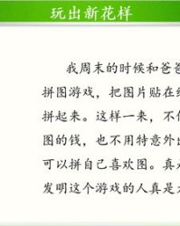 跳绳的绳怎么组词(跳绳的绳怎么组词 字词)