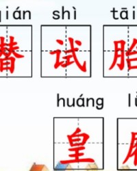 疆的拼音和组词(疆的拼音和组词还有部首)