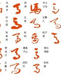 马字怎么组词怎么写