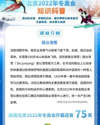 冬奥会的冬怎么组词