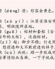 绝的绝字怎么组词