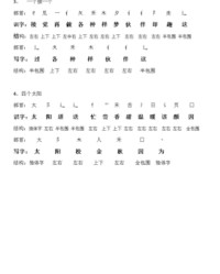 包加部首组词(包加部首组成新字组词)