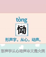 谭怎么组词(谭怎么组词语)