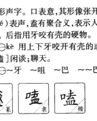 益组词和拼音(益组词和拼音和部首结构是什么)