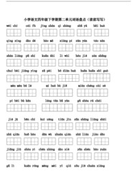 橱组词语(橱怎么组词语)