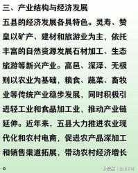 水山的山怎么组词