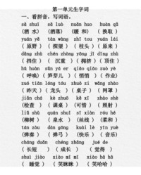 汤的拼音组词(汤的拼音组词怎么写)