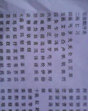 常字组词有哪些