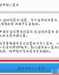 尾巴的尾为怎么组词