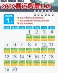 火车票怎么组词