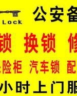 锁上门的锁怎么组词