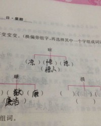 遇换成什么字怎么组词