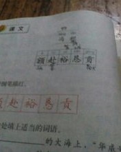 参加两怎么组词