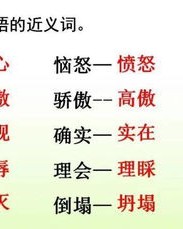 仗三声怎么组词语