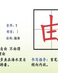 宝字怎么读拼音和组词