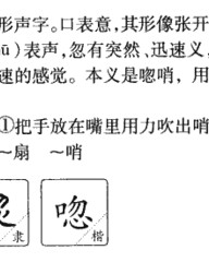 忽怎么组词(忽?组词)