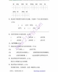 每逢的缝怎么组词