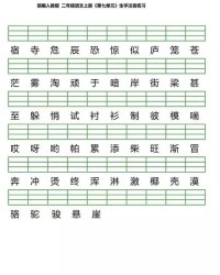 殒的组词拼音怎么写