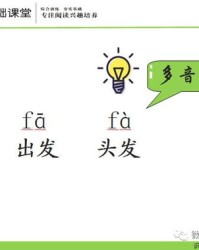 星带路的带怎么组词