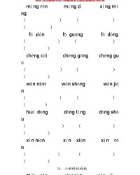 箭组词拼音(箭组词拼音偏旁部首)