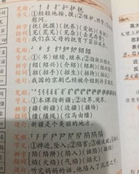 五味怎么组词