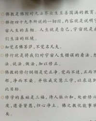 我想的佛怎么组词