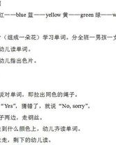 颜色的英文怎么组词