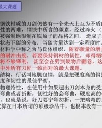 刀剑的刃怎么组词