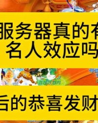 恭喜发财怎么组词