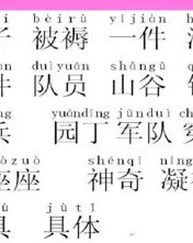 介绍的绍怎么组词