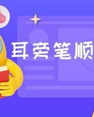 提怎么组词(提怎么组词两个字)