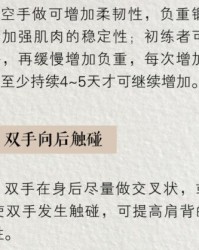 肩膀的膀怎么组词